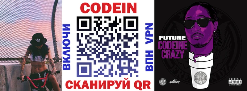 Codein Purple Drank  Кировград 