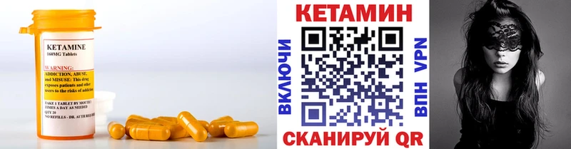 Кетамин ketamine  Кировград 