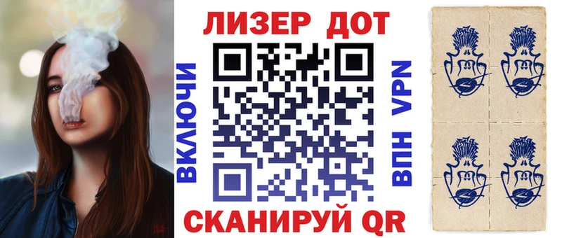 купить цена Кировград Наркотические марки 1,8мг